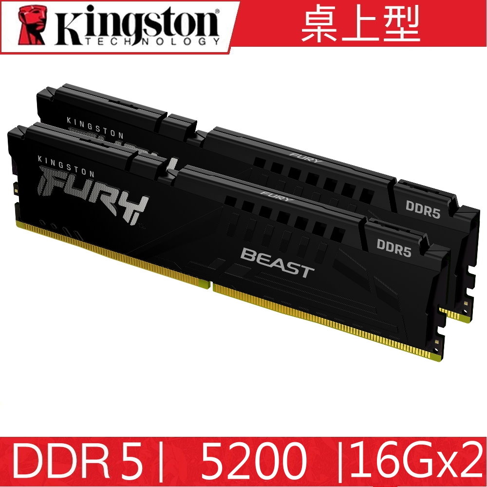 金士頓 Kingston FURY DDR5 5200 32G 16G*2 BEAST 桌上型超頻記憶體 KF552C40BBK2-32