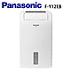 【限時特賣】Panasonic國際牌 6L 1級LED面板定時清淨除濕機 F-Y12EB product thumbnail 1