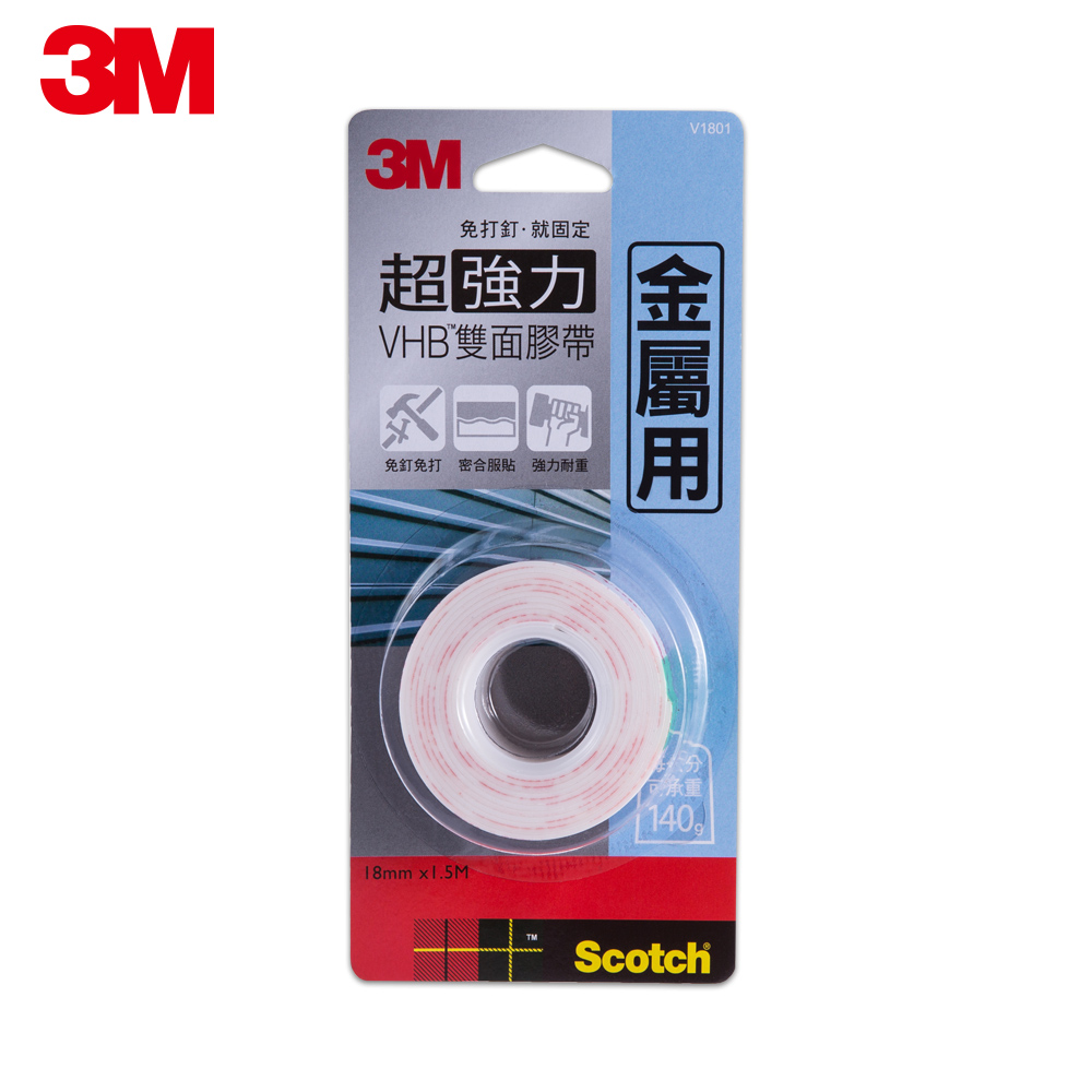 3M 金屬專用超強力VHB雙面膠帶 (18mmx1.5M)  V1801