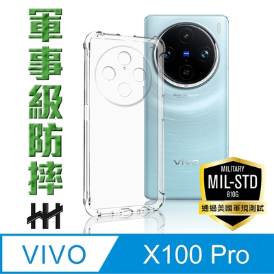 【HH】vivo X100 Pro (6.78吋) 軍事防摔手機殼系列