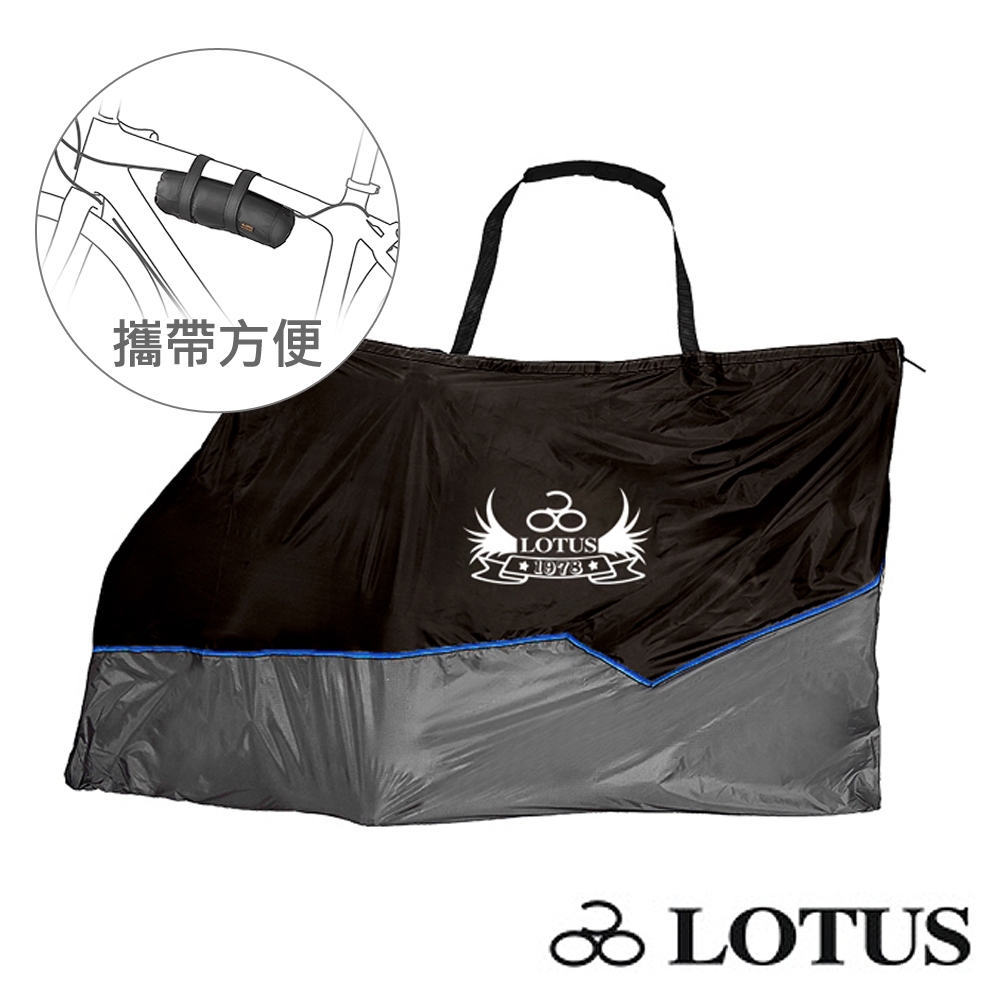 《LOTUS》29吋登山車/700C公路車專用攜車袋 SH-5314 拆單輪 火車/車包/單車/收納袋/防塵袋/攜車罩