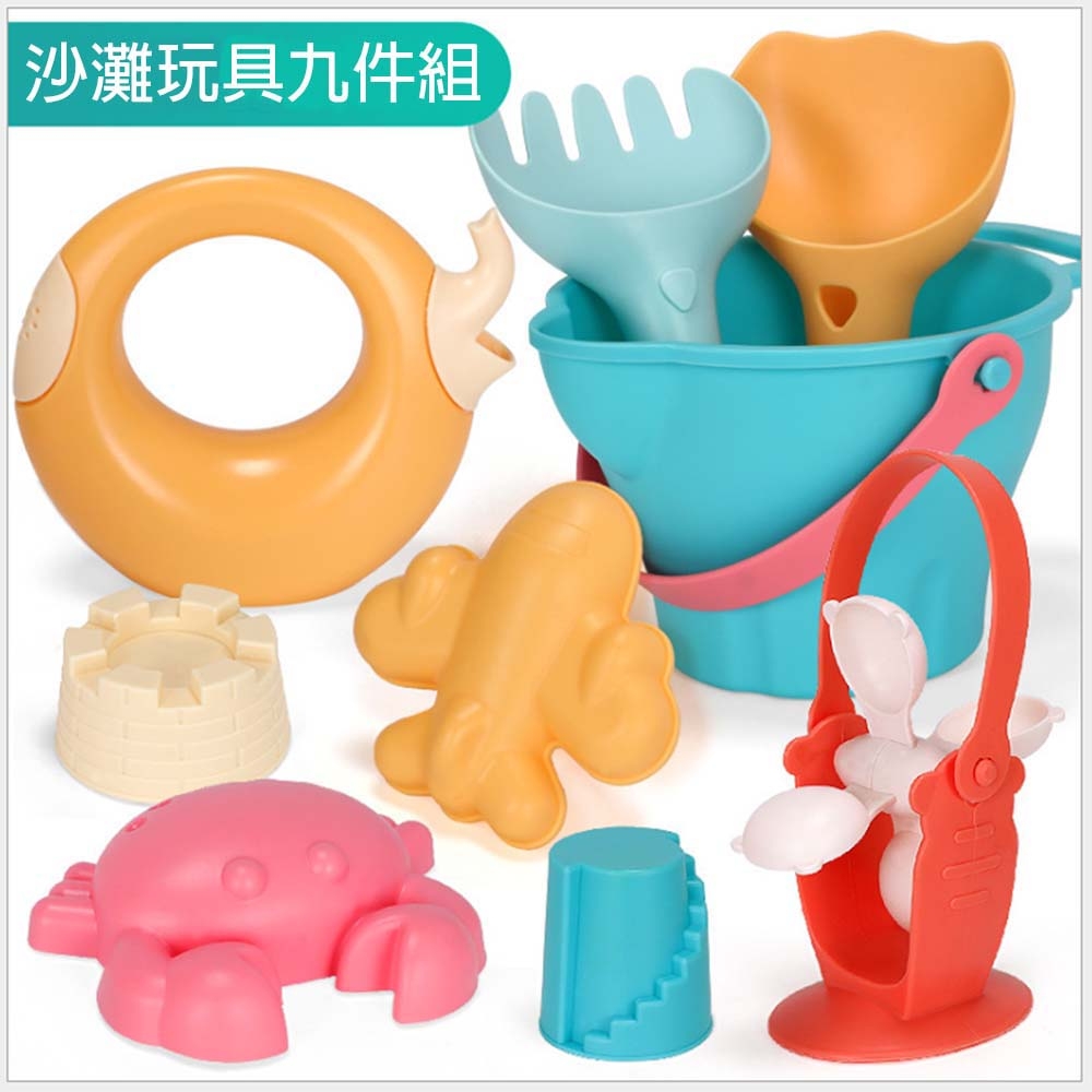 (FUN TOYS 童趣)夏日沙灘挖沙玩水玩具9件組(36m+)