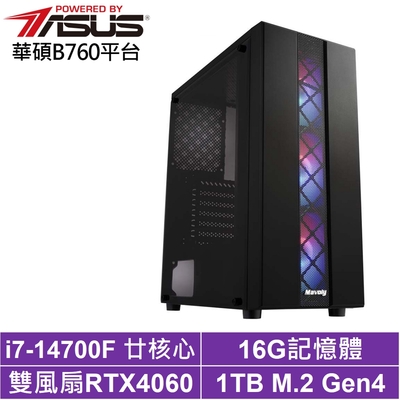 華碩B760平台[光速宗師]i7-14700F/RTX 4060/16G/1TB_SSD