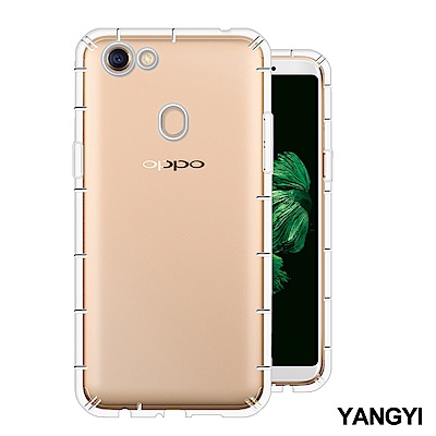 YANGYI揚邑 OPPO A73/A75/A75s 6吋 氣囊式防撞耐磨不黏機清透空壓殼