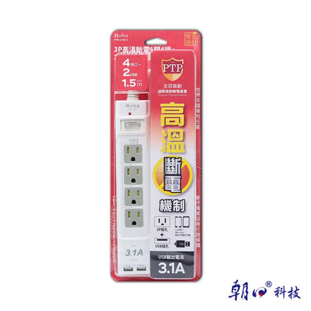 【BWW嚴選】朝日 1開4插+2USB 3P延長線 (PTP-314U-5)(150公分)