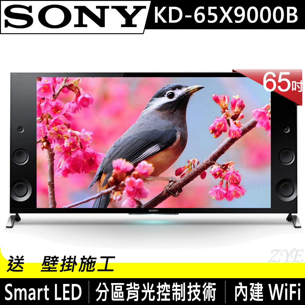 SONY 65吋 4K 3D Smart LED液晶電視 KD-65X9000B