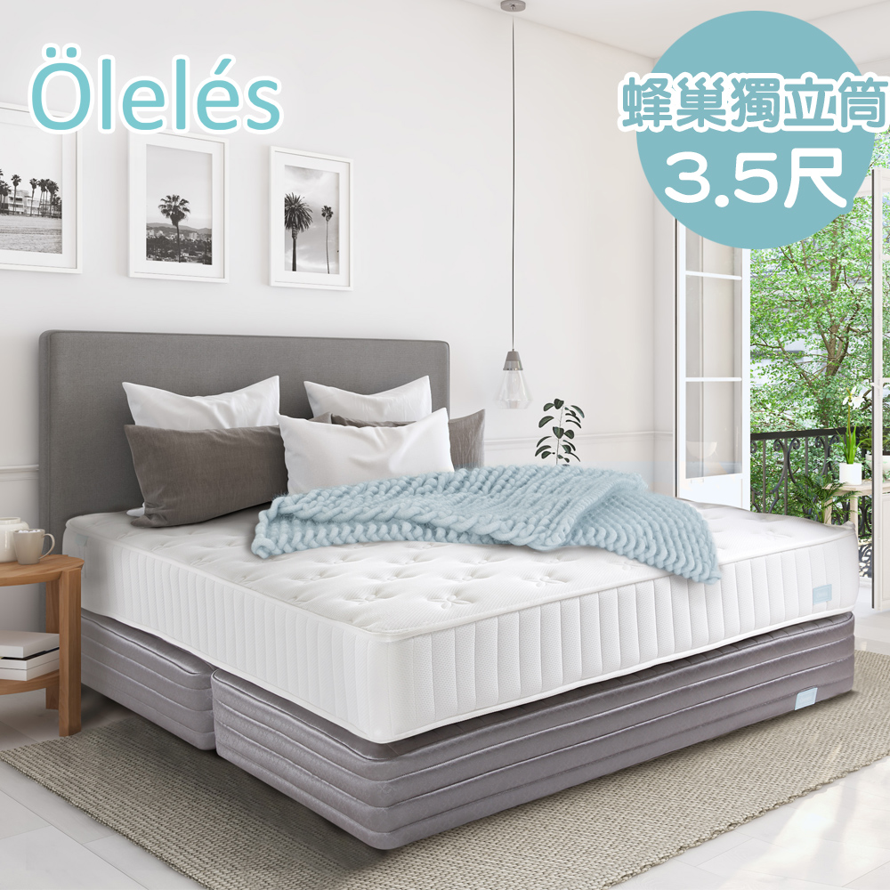 【送保潔墊】Oleles 歐萊絲 蜂巢式獨立筒 彈簧床墊-單人3.5尺