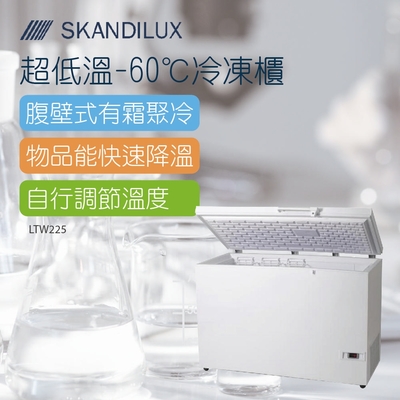 SKANDILUX斯肯特 超低溫-60℃冷凍櫃 LTW225