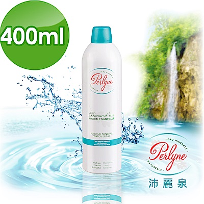 沛麗泉 perlyne 法國 舒活保濕礦泉噴霧 (400ml)