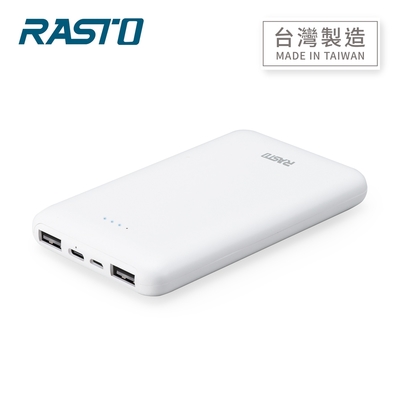 【台灣製造】RASTO RB23 Type C三輸出 15W 10000mAh行動電源