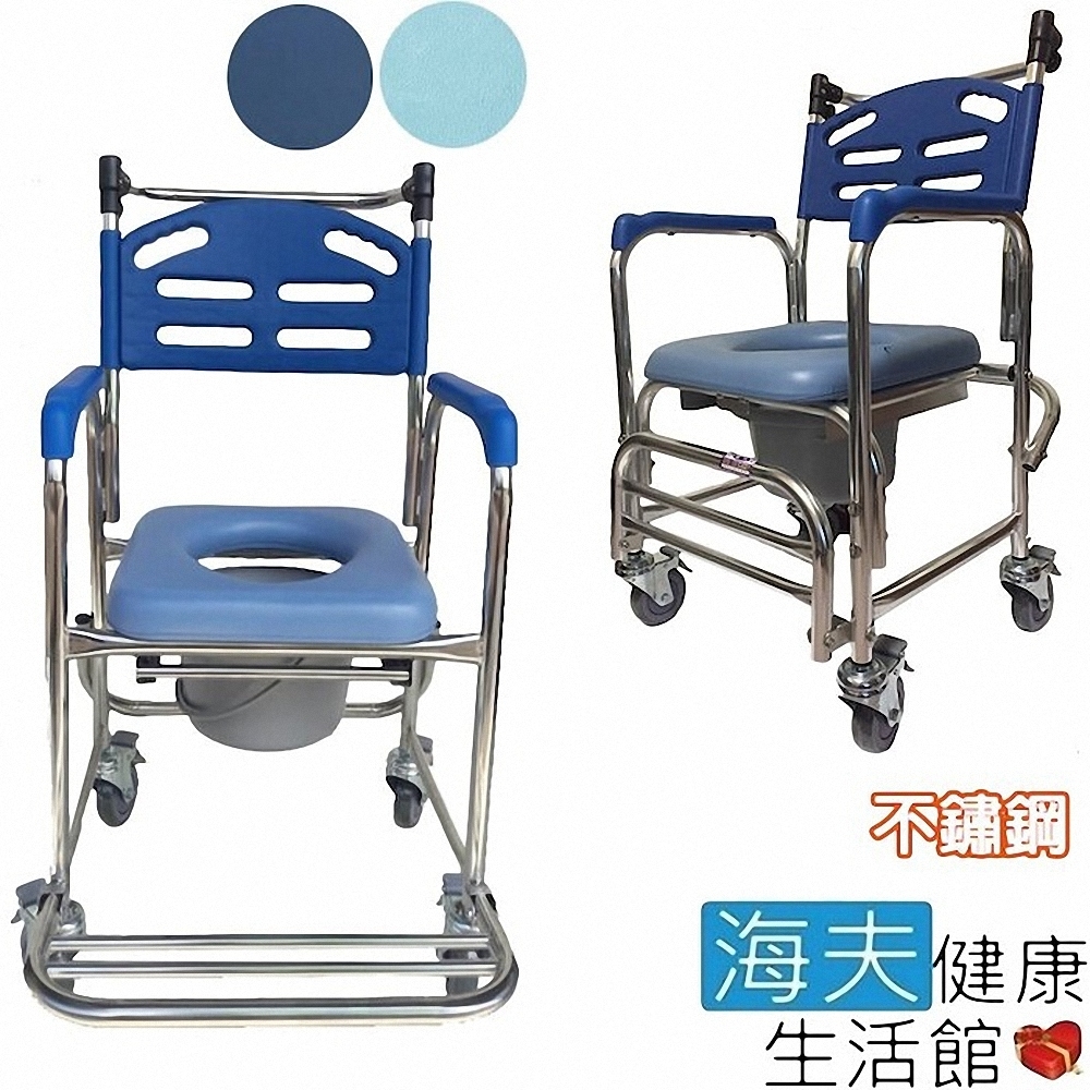 海夫健康生活館 行健 不鏽鋼 固定扶手 便盆椅 塑背款 洗澡椅 附輪_S-A135