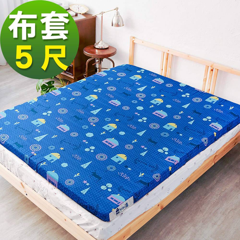 米夢家居-夢想家園-100%精梳純棉5cm床墊換洗布套/床套-雙人5尺(深夢藍)