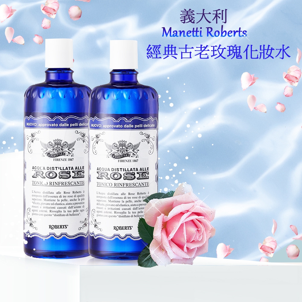 【義大利 Manetti Roberts】經典古老玫瑰化妝水 300mlx2入