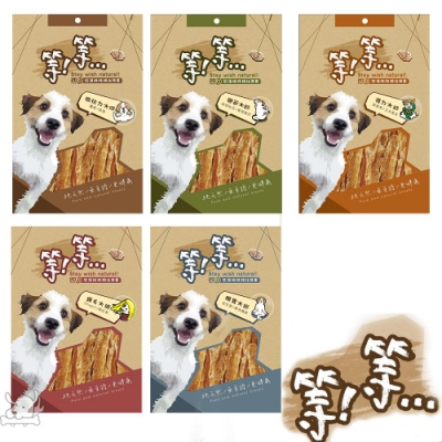 等等 手作低溫烘培犬用零食 100g 3包組