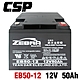 【CSP】EB50-12膠體電池12V50Ah 電動機車 電動自行車 代步車 輔助車 電池更換 電池DIY 不斷電系統 UPS 四輪代步車 三輪代步車 電動車 電動車行 GS 人代步車 電動輪椅 product thumbnail 1