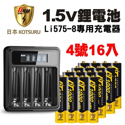 【日本KOTSURU】8馬赫 3號/AA 恆壓可充式 1.5V鋰電池 3500mWh 16入+專用充電器Li575-8