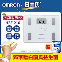 OMRON歐姆龍體重體脂計HBF-216 白色