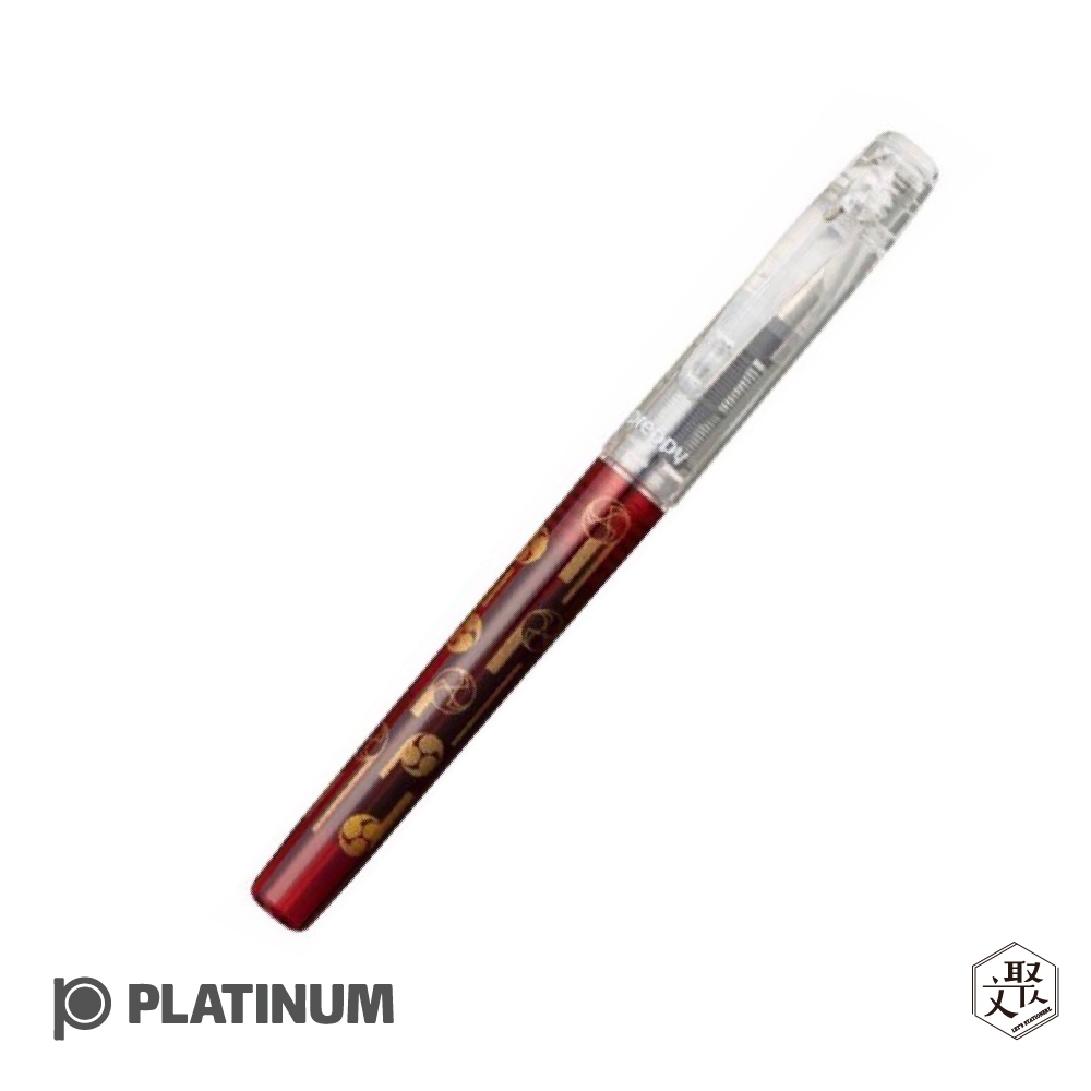 PLATINUM 白金牌 Preppy 和 近代蒔繪 0.3mm鋼筆 巴紋(原廠正貨)