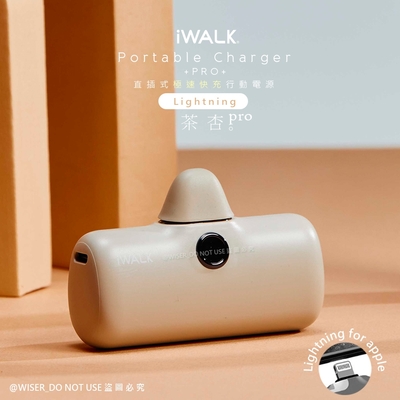 iWALK 新一代PRO版4800mAh快充行動電源lightning(IPHONE蘋果專用頭)-茶杏