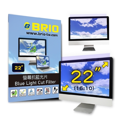 【BRIO】22吋(16:10) - 通用型螢幕專業抗藍光片 #高透光低色偏#防眩光