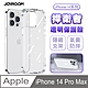 JOYROOM iPhone 14 Pro Max 捍衛者 TPU+PC可當支架 氣囊防摔空壓殼 product thumbnail 1