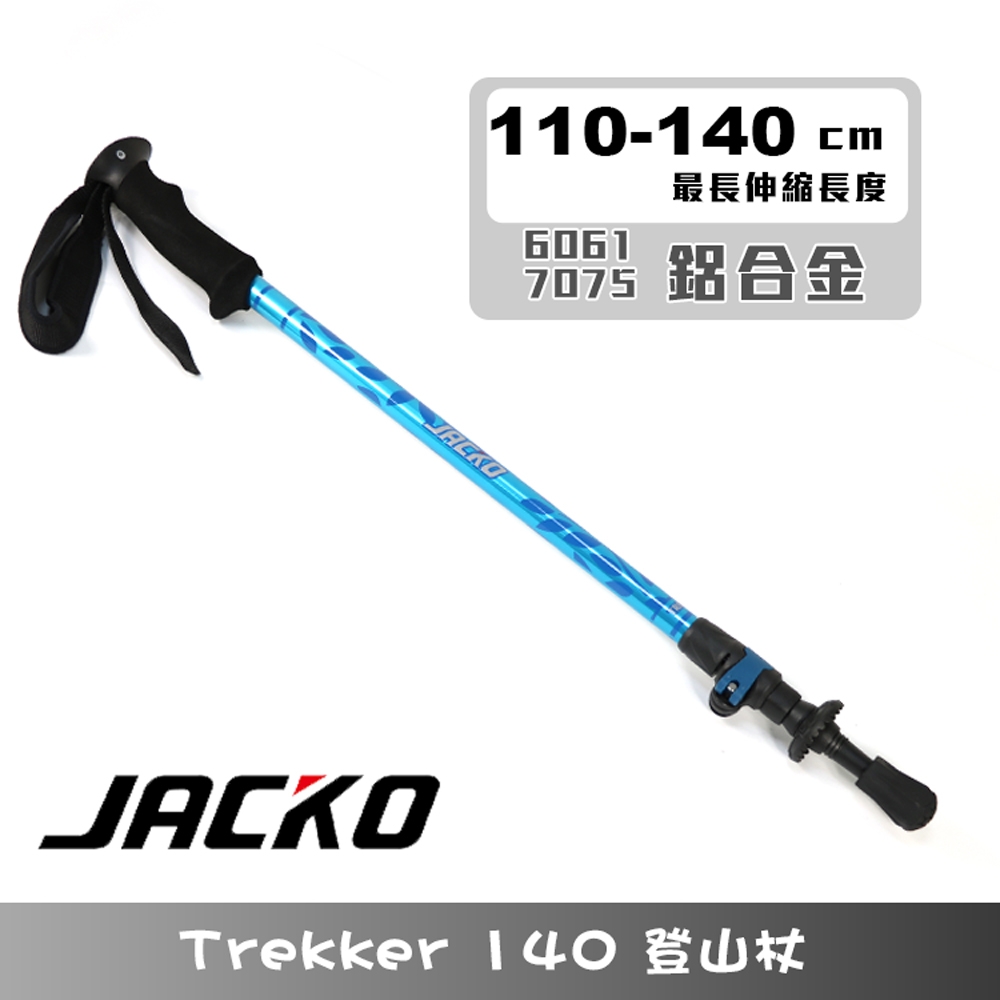 JACKO Trekker 140 登山杖