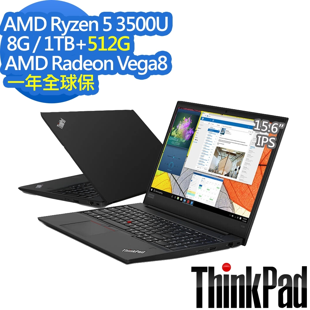 ThinkPad E595 15吋筆電Ryzen 5 3500U/8G/1TB+512G商用筆電