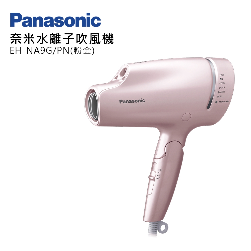 プライスダウン Panasonic EH-NA9G | www.osmanlicappadociahotel.com