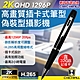 CHICHIAU 奇巧 2K 1296P 插卡式鋼珠筆型影音針孔攝影機 P96 product thumbnail 1