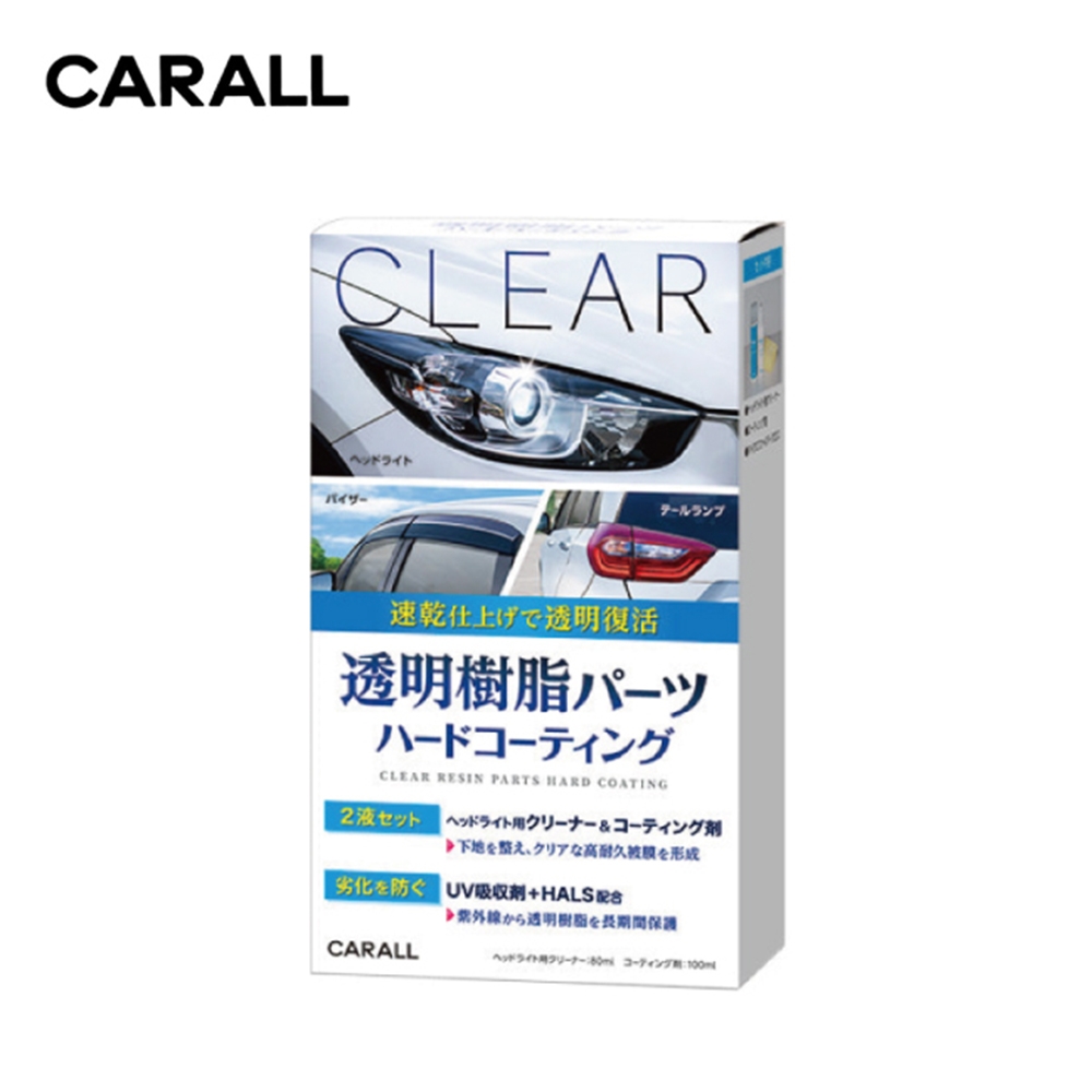 CARALL 透明塑膠亮光鍍膜劑 J2135