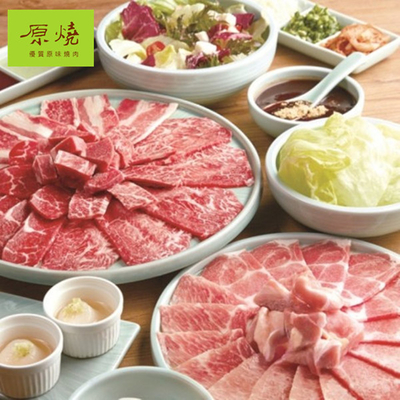 王品集團 原燒優質原味燒肉 500元商品卡