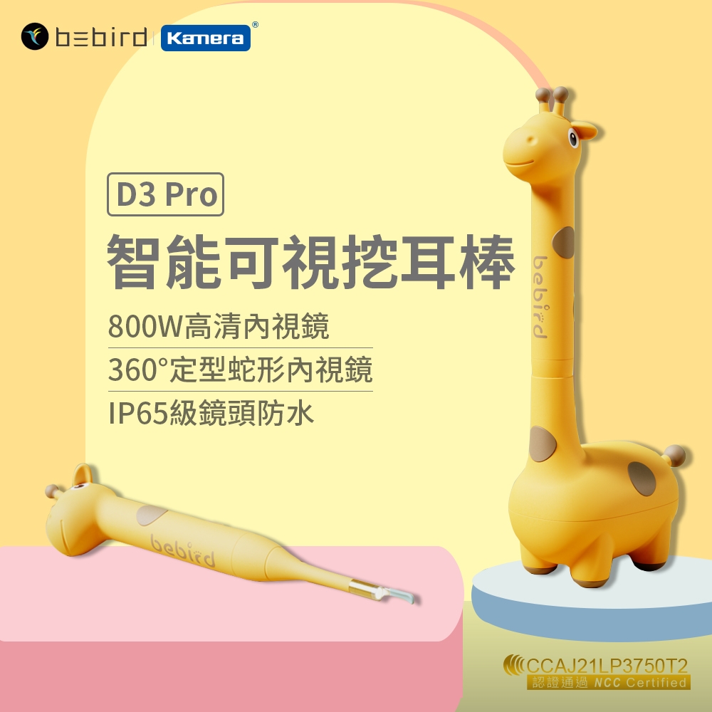 Bebird 蜂鳥 D3 Pro 智能可視挖耳棒 掏耳棒 採耳棒 小米有品