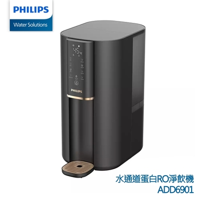 PHILIPS ADD6901 水通道蛋白RO淨飲機(黑色)