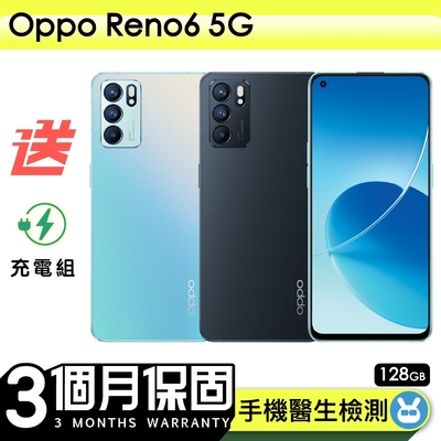 【A級福利品】OPPO Reno6 (8G/128G) 6.43吋 5G智慧美拍機 保固90天 贈充電組一組(充電線、充電頭）
