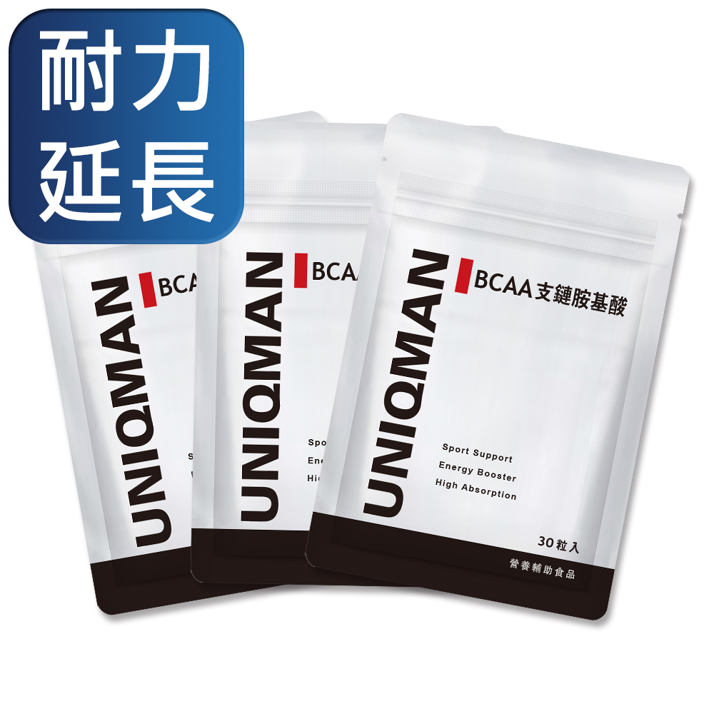 UNIQMAN BCAA支鏈胺基酸 素食膠囊 (30粒/袋)3袋組