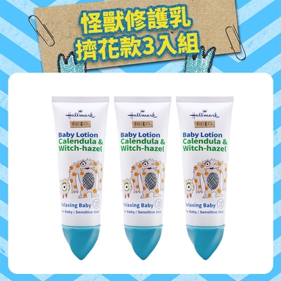 Hallmark合瑪克 怪獸修護乳擠花款3入組 (修護乳120mlx3) 適用嬰兒/幼童/溫和天然植物/金盞花精華/舒緩肌膚/乳油木果油/保濕滋潤