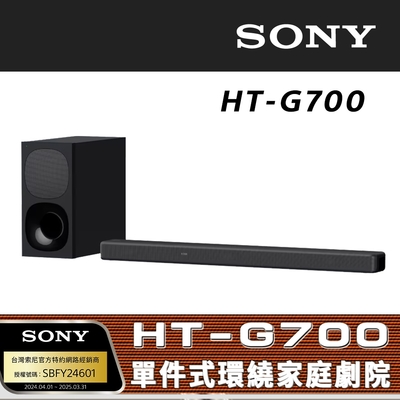 【SONY 索尼】單件式環繞音響 HT-G700