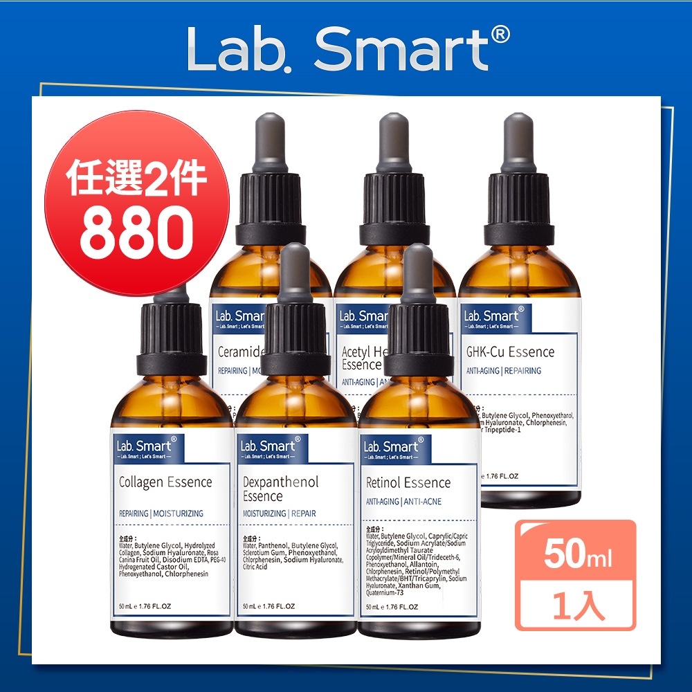 Dr.Hsieh達特醫】LabSmart Hi-tech精華50ml-無盒(保濕/美白/煥膚/抗老