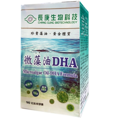 長庚生技 微藻油DHA 2入組(90粒/瓶;軟膠囊)