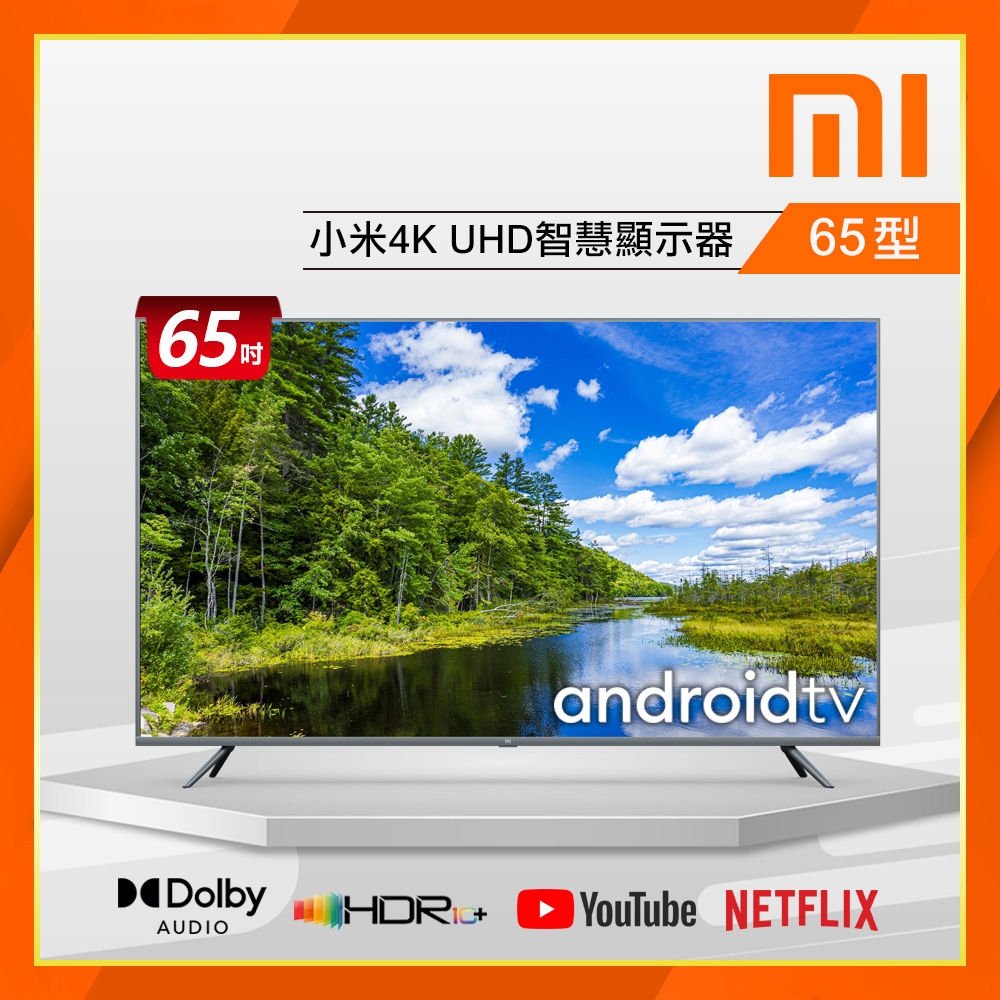 【小米】4K HDR 智慧顯示器 65型 L65M5-5ASP