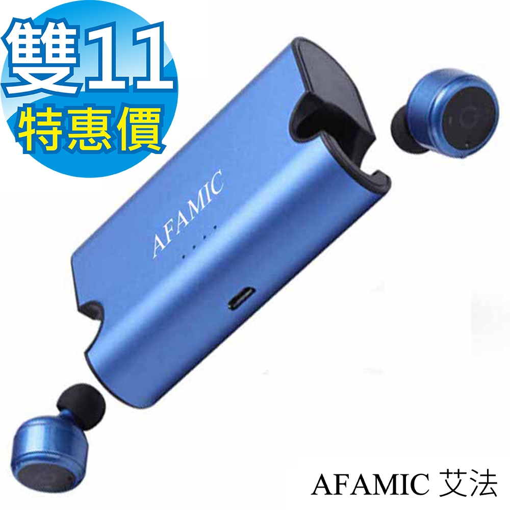 【AFAMIC 艾法】S4真無線大電量重低音運動耳機