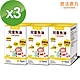 【悠活原力】小悠活兒童魚油咀嚼軟膠囊X3盒(30粒/盒) product thumbnail 1