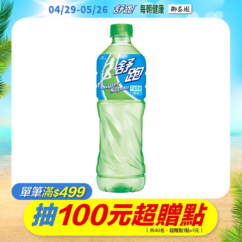 (活動)舒跑 運動飲料(590mlx24入)