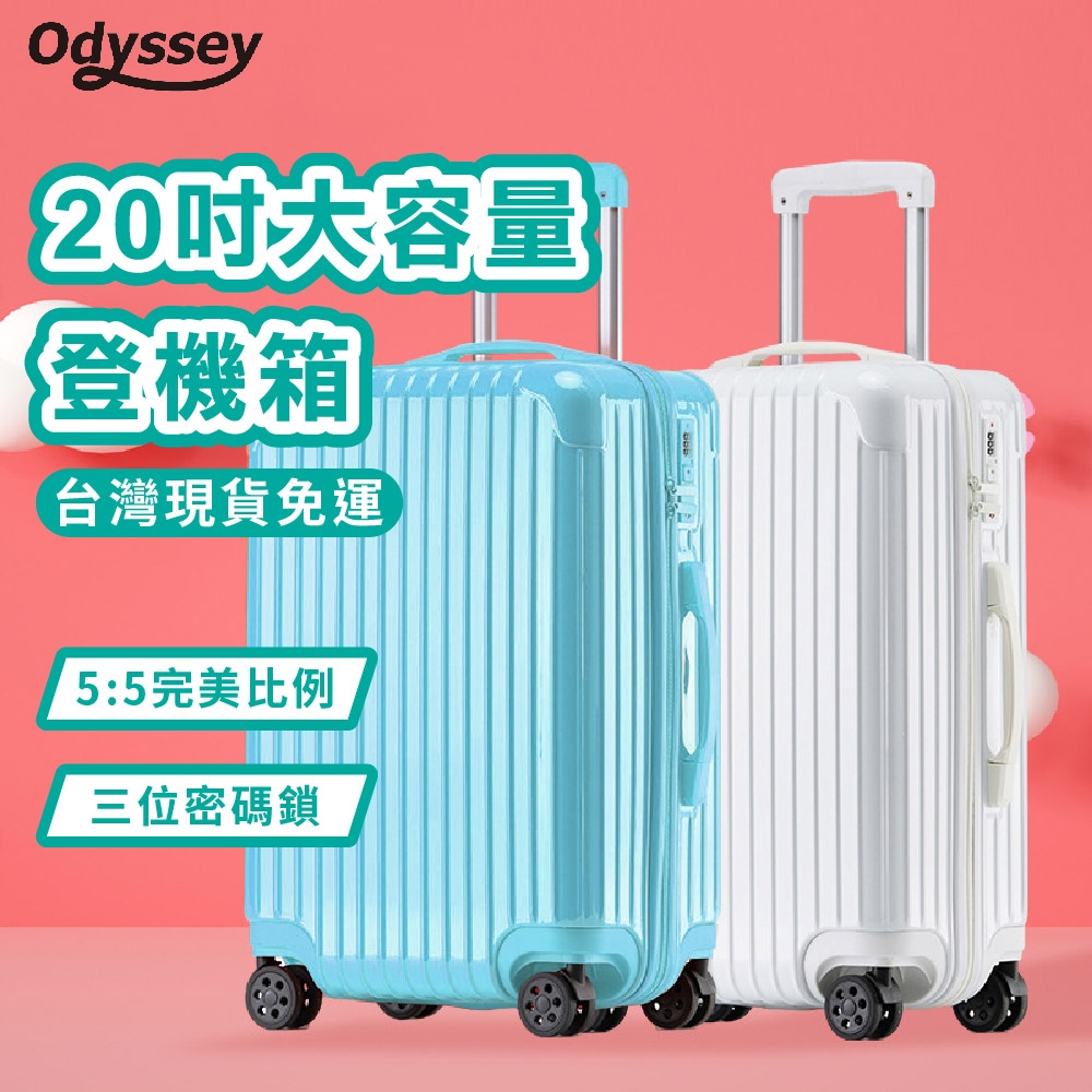 Odyssey奧德 現貨 馬卡龍登機箱【20吋】拉鍊款 行李箱 旅行箱 55開 快速到貨