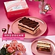 niko bakery 微醺雲朵提拉米蘇(230g/盒，長條)x3盒 product thumbnail 1