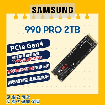 SAMSUNG 三星 990 PRO 2TB NVMe M.2 2280 PCIe 固態硬碟 (MZ-V9P2T0BW)