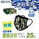 【普惠醫工】兒童平面醫用口罩-叢林迷彩(25入/盒) product thumbnail 1