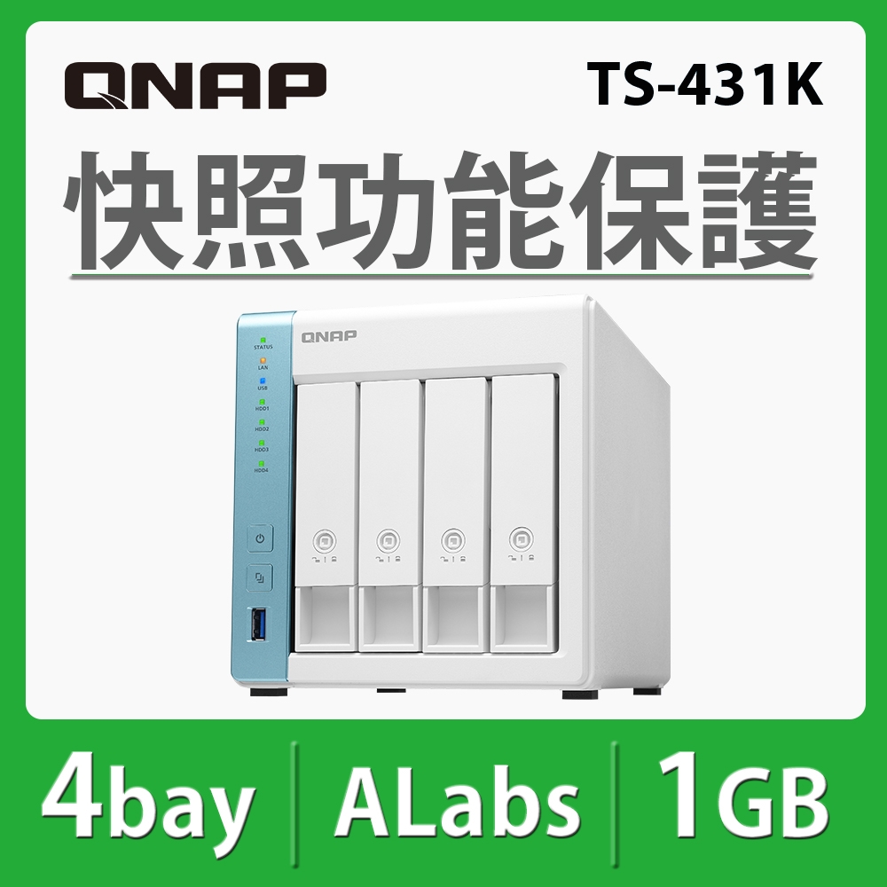 QNAP 威聯通 TS-431K 4Bay NAS 網路儲存伺服器+SEAGATE 希捷 NAS硬碟(ST4000VN008)*2