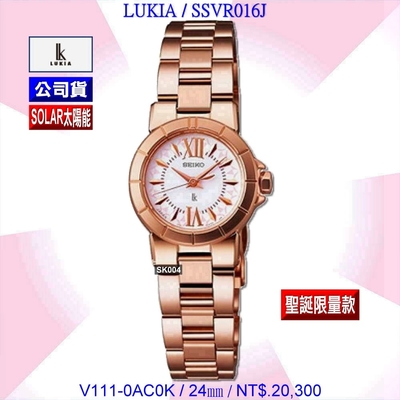 SEIKO 精工 聖誕限量款 LUKIA太陽能PVD玫瑰金超薄限量款24㎜ SK004(SSVR016J/V111-0AC0K)