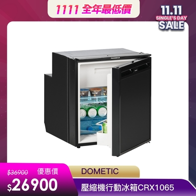 DOMETIC COOLMATIC CRX三合一壓縮機冰箱CRX1065 (65公升)